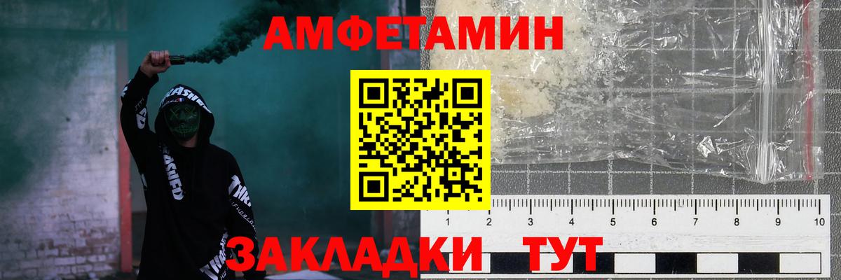 Амфетамин  Вход с VPN  АМФЕТАМИН  Amphetamine 97%  Шахты 