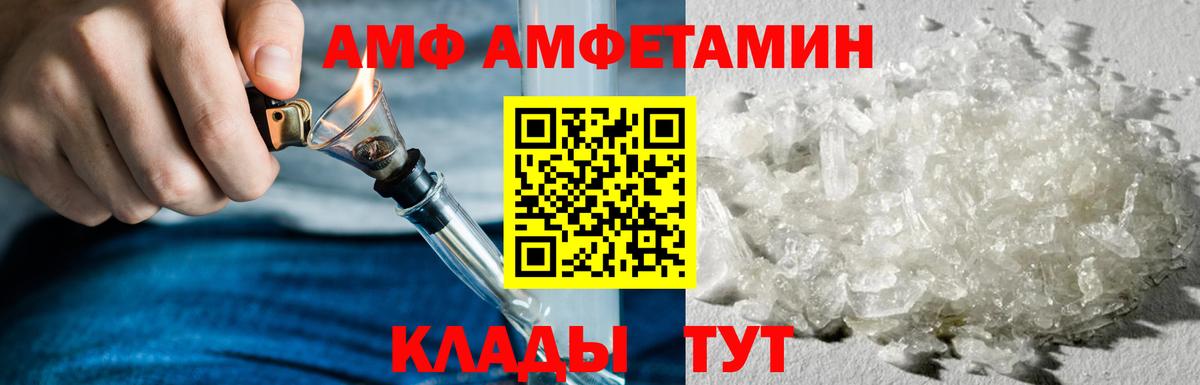 АМФ Premium  Amphetamine  Шахты 