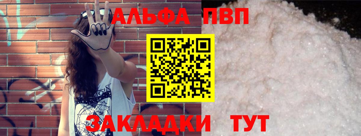 Альфа ПВП Crystall  Шахты  APVP кристаллы  Альфа ПВП мука 