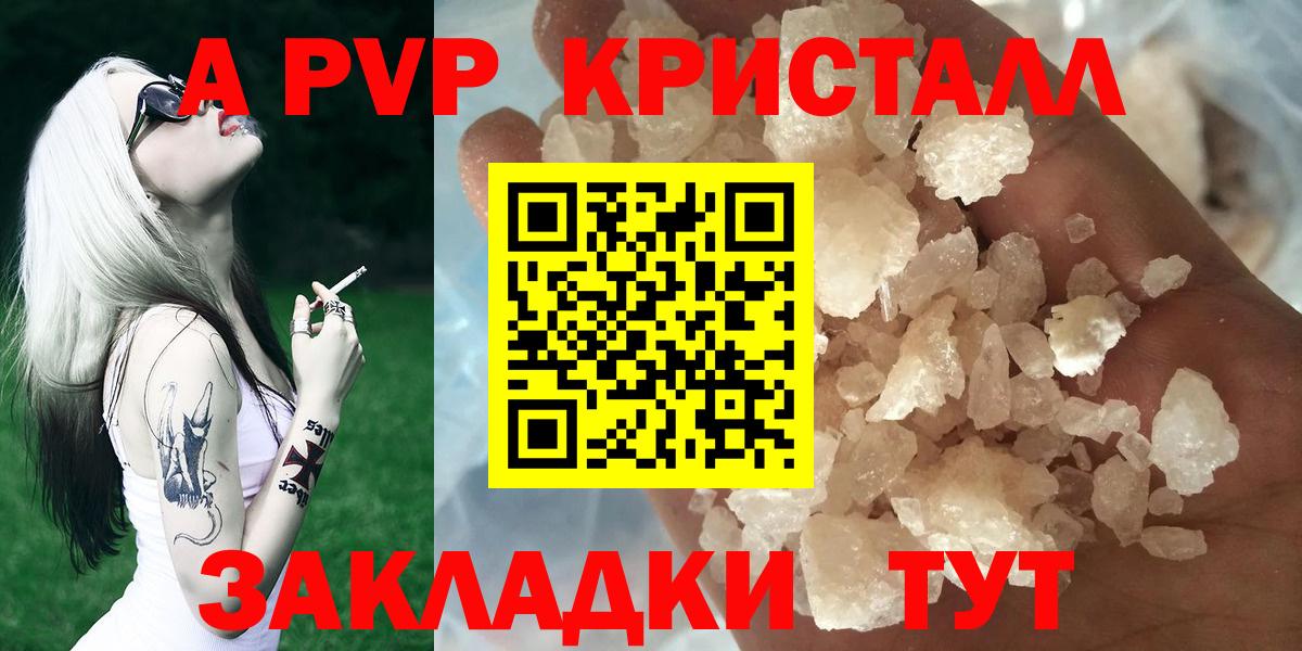 Alpha-PVP СК КРИС Шахты