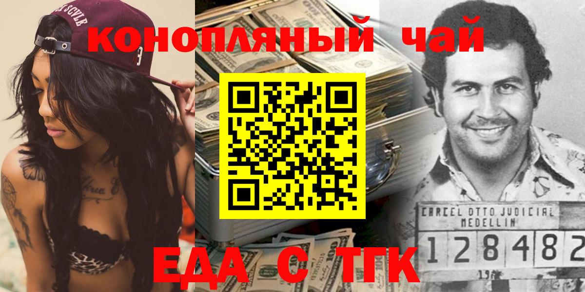 Canna-Cookies марихуана  Шахты 