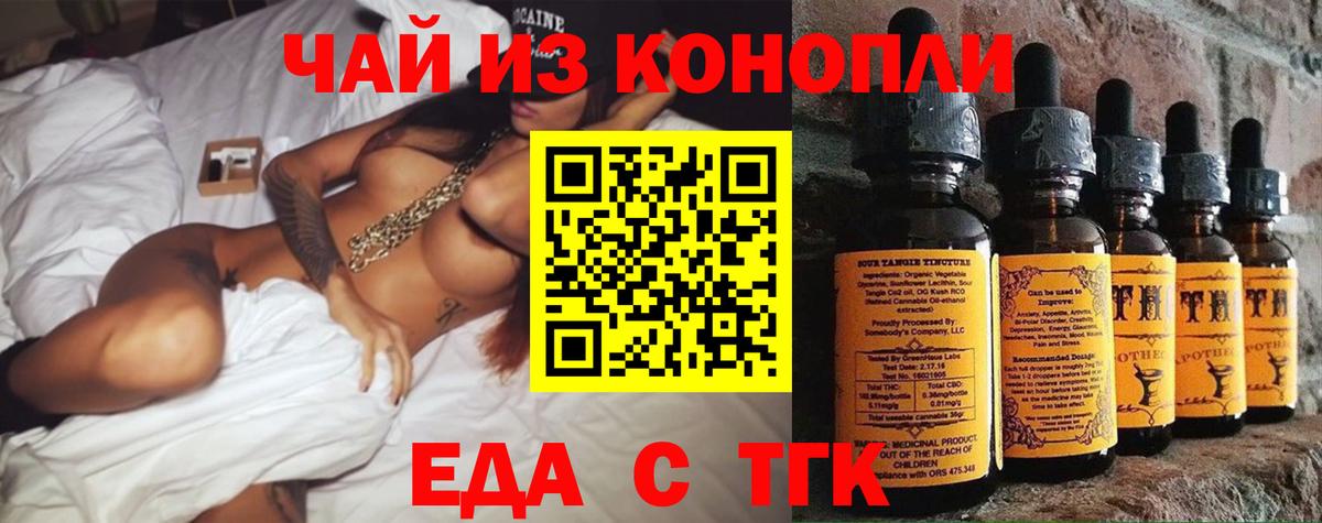 Шахты  Еда ТГК марихуана  Вход с VPN 