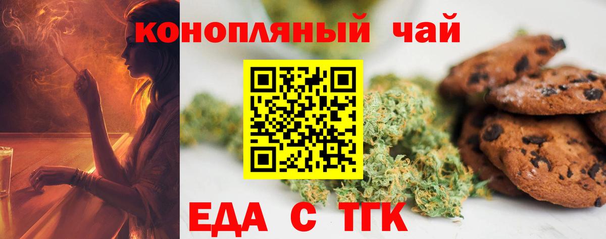 Canna-Cookies марихуана Шахты