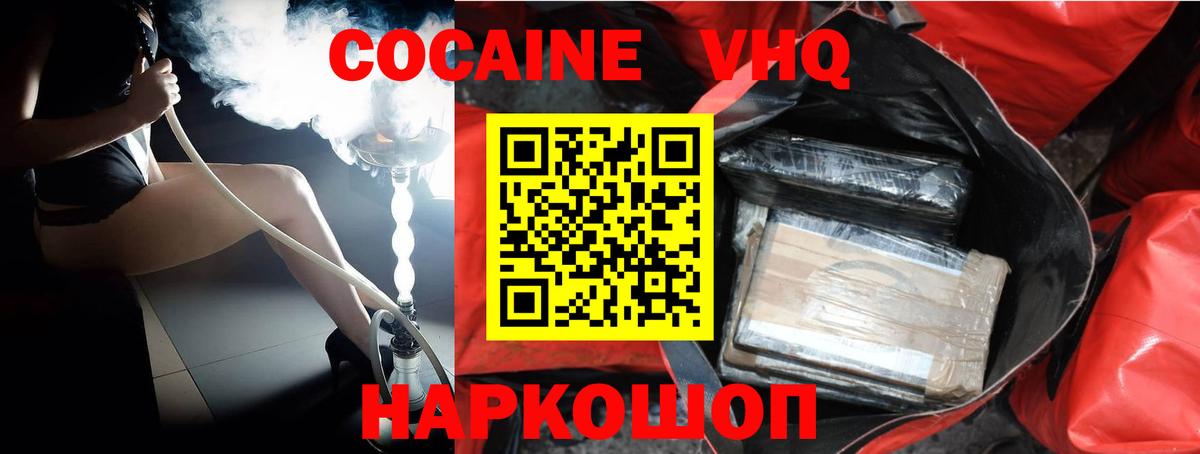 COCAIN  Шахты  Cocaine Перу  Кокаин 97% 