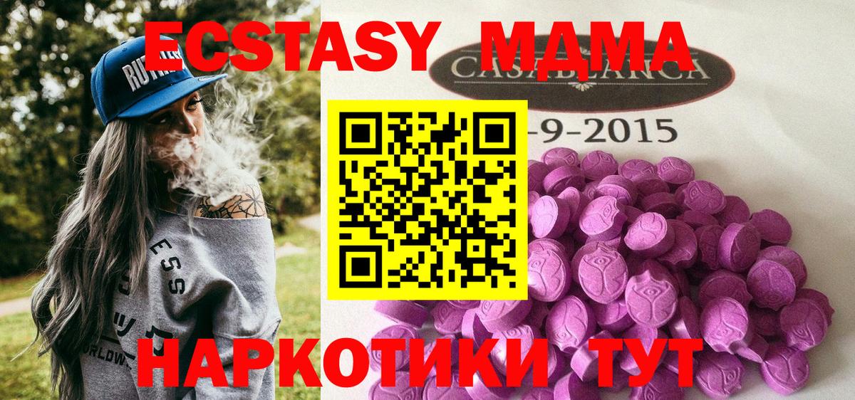 Шахты  ЭКСТАЗИ Дубай  Ecstasy таблы  Экстази  Вход с VPN 