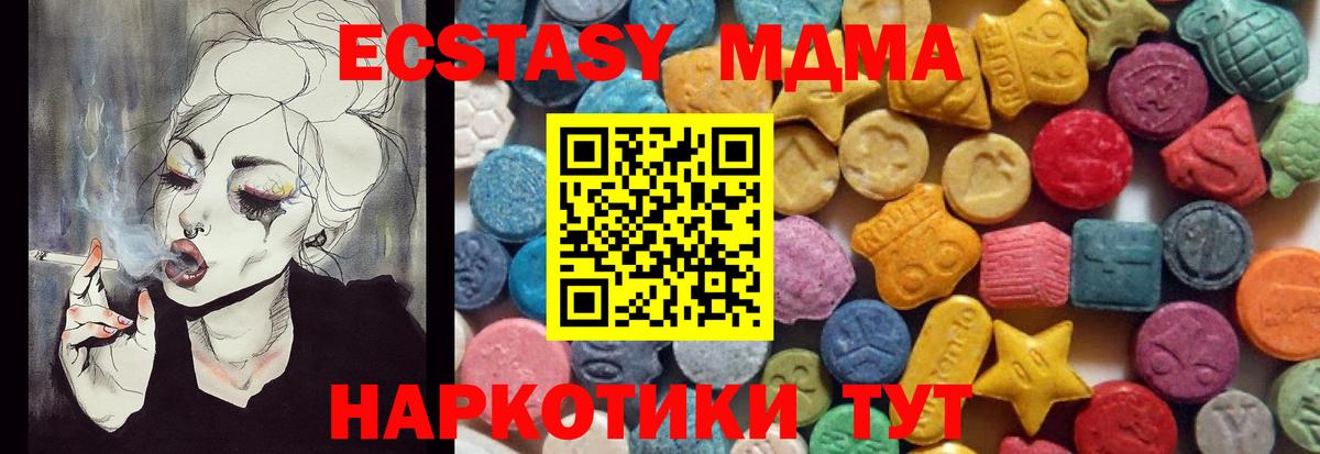 ЭКСТАЗИ  ЭКСТАЗИ таблы  Шахты  Ecstasy 280 MDMA 