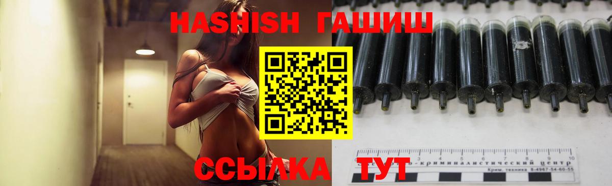 Шахты  ГАШ  Вход с VPN  ГАШИШ Premium  Гашиш VHQ 