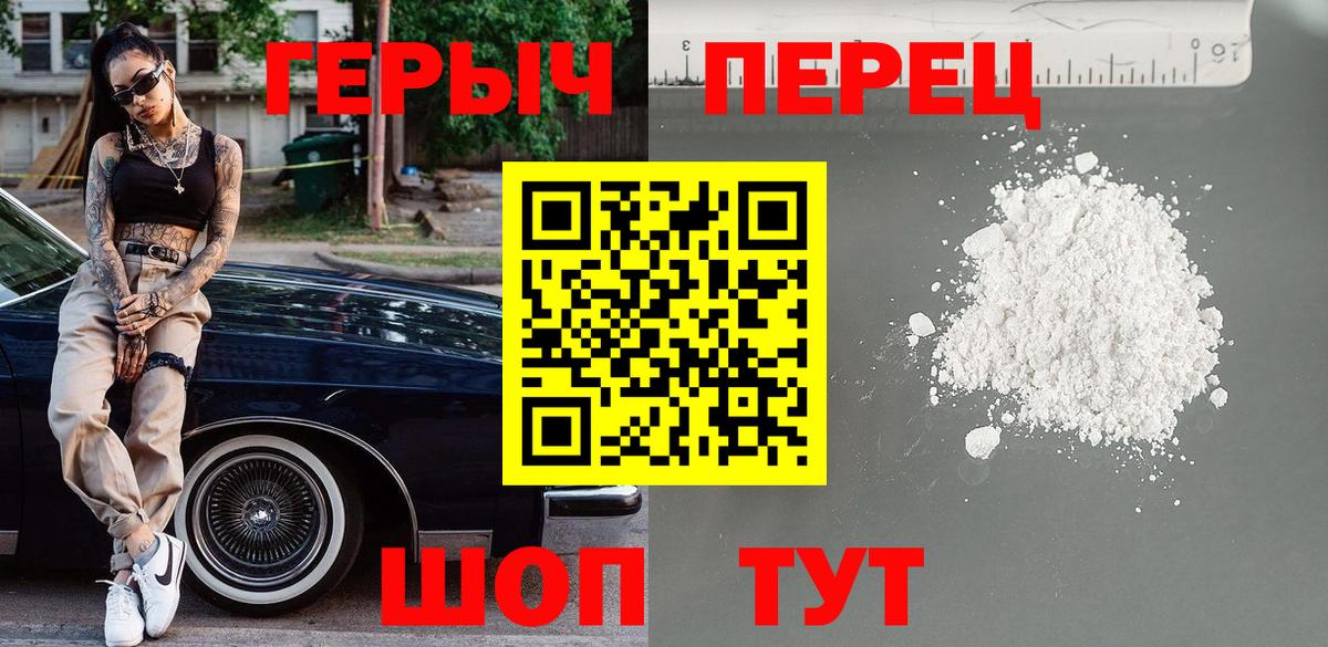 ГЕРОИН Афган  ГЕРОИН  Шахты  Вход с VPN 
