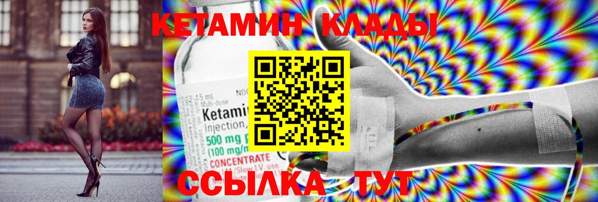 КЕТАМИН ketamine  Кетамин VHQ  Шахты 