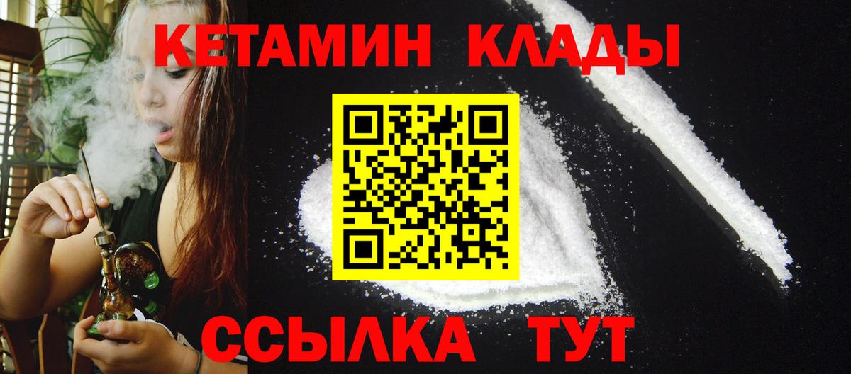 Шахты  Кетамин ketamine  Вход с VPN  Кетамин VHQ 