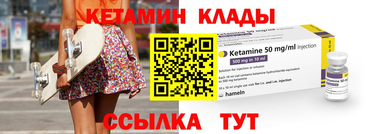 Кетамин ketamine Шахты