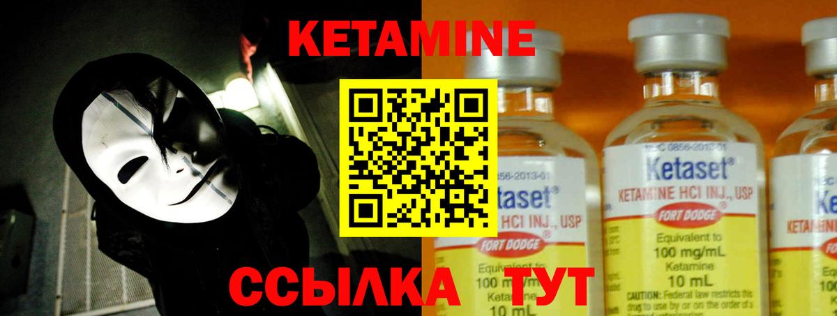 Кетамин VHQ Шахты