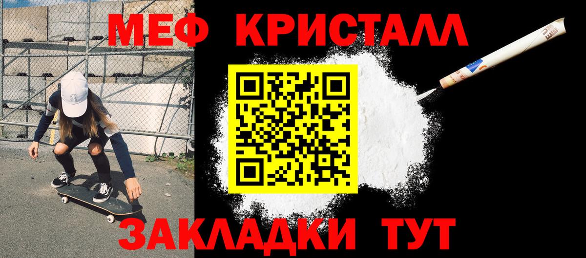 Шахты  МЕФ  Меф mephedrone  Мефедрон  Меф мяу мяу  Вход с VPN 