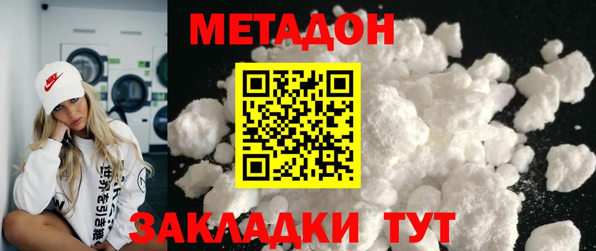 Шахты  Метадон VHQ  OMG как зайти  Вход с VPN 
