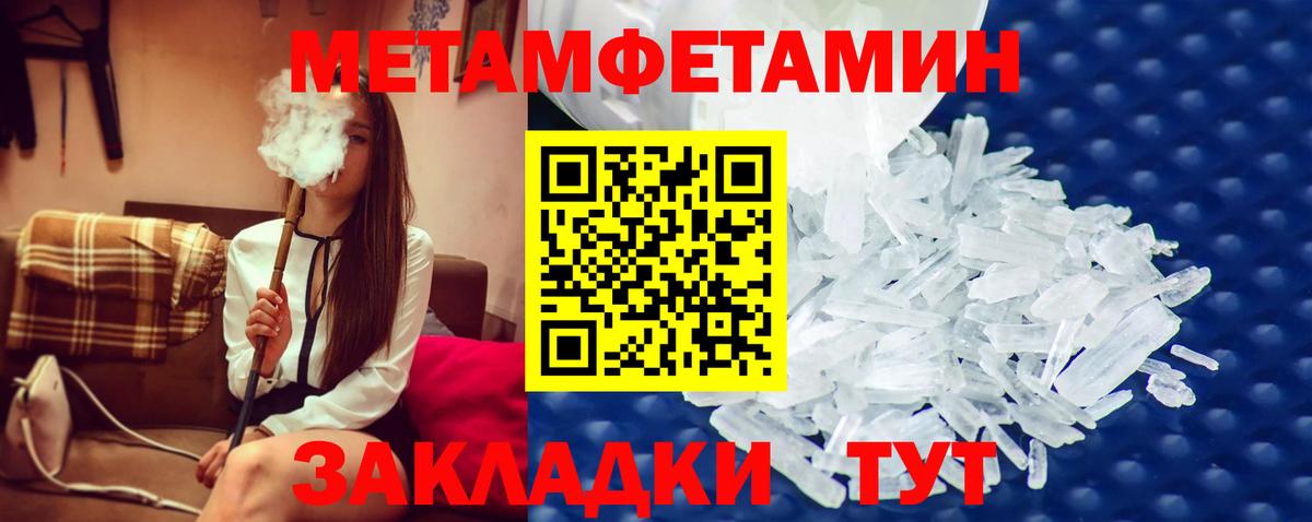 Метамфетамин Декстрометамфетамин 99.9% Шахты