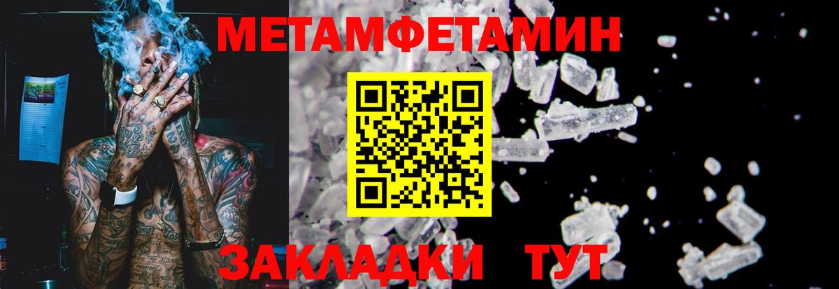 Метамфетамин  Вход с VPN  Шахты  Первитин Methamphetamine 