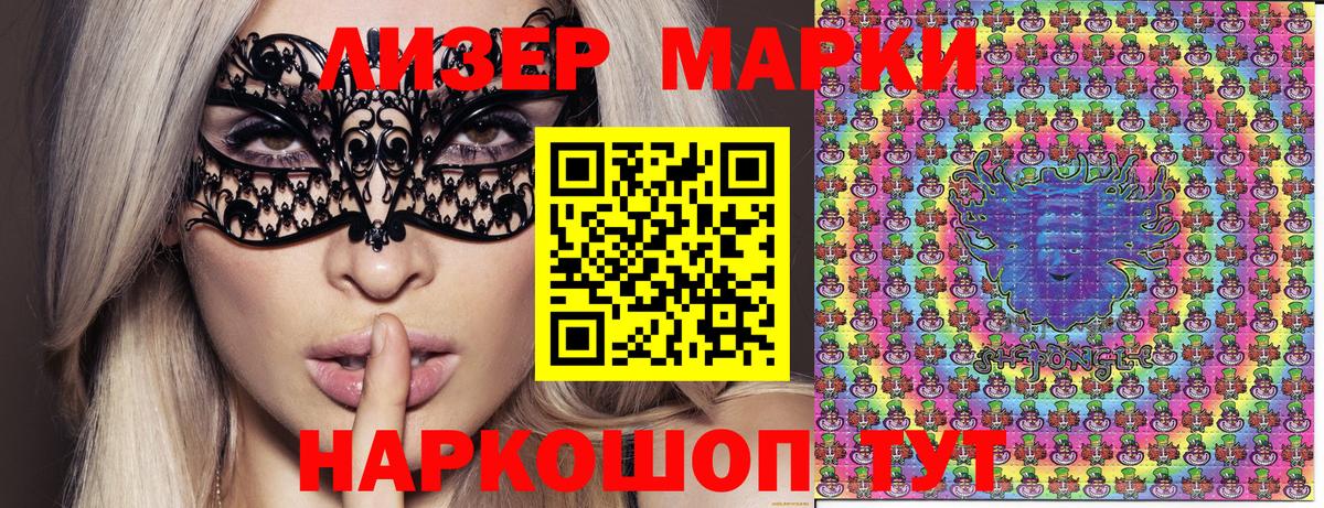 Марки 25I-NBOMe 1,8мг  Марки 25I-NBOMe 1,8мг  Шахты 