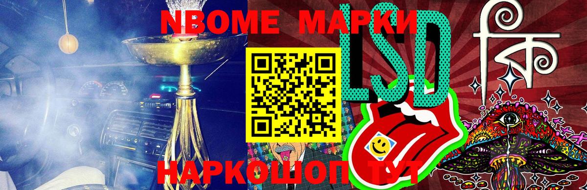 Шахты  Марки NBOMe 1,8мг  Марки NBOMe 1,8мг  Вход с VPN 