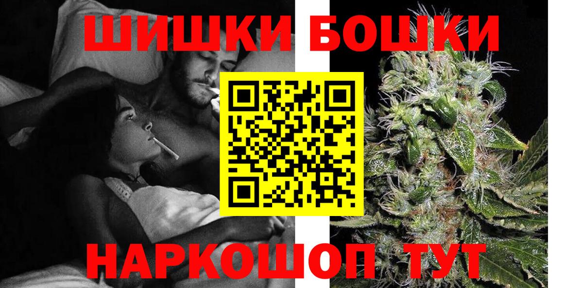 МАРИХУАНА THC 21%  Бошки Шишки сатива  Шишки марихуана White Widow  Вход с VPN  Шахты 